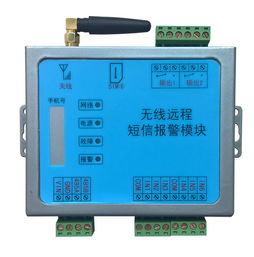 氣體報警器無線遠程短信報警模塊 提升安全監(jiān)控效率的智能配套方案